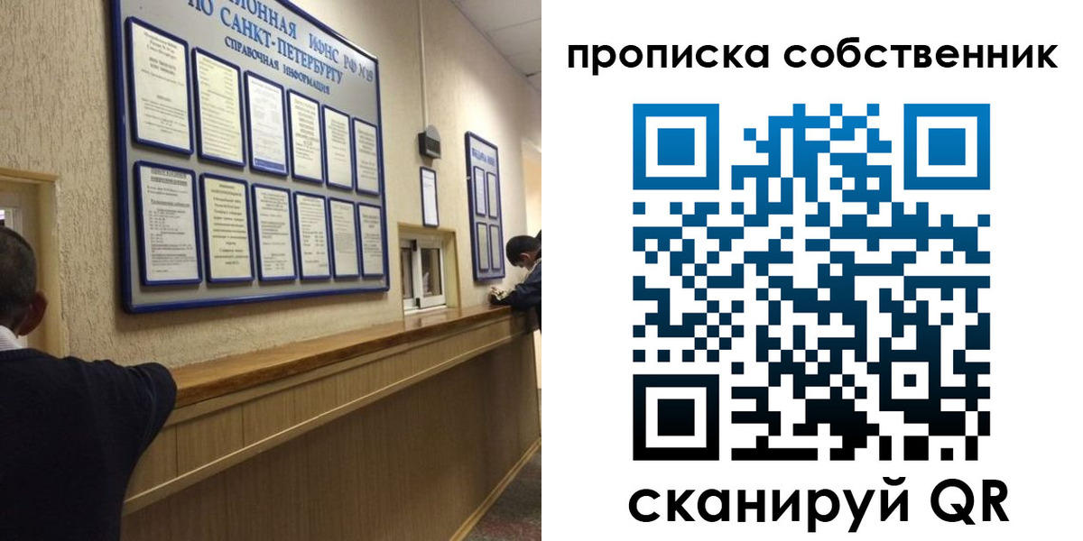 прописка в квартире в Альметьевске