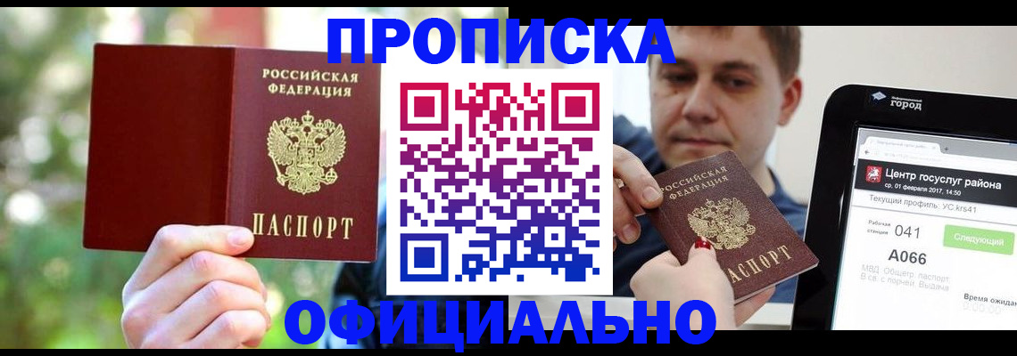 найти адрес прописки в Альметьевске
