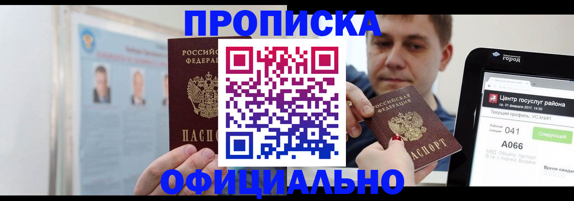 миграционный учет в Альметьевске