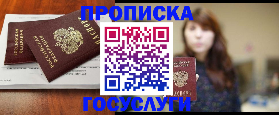 временная регистрация собственник в Альметьевске