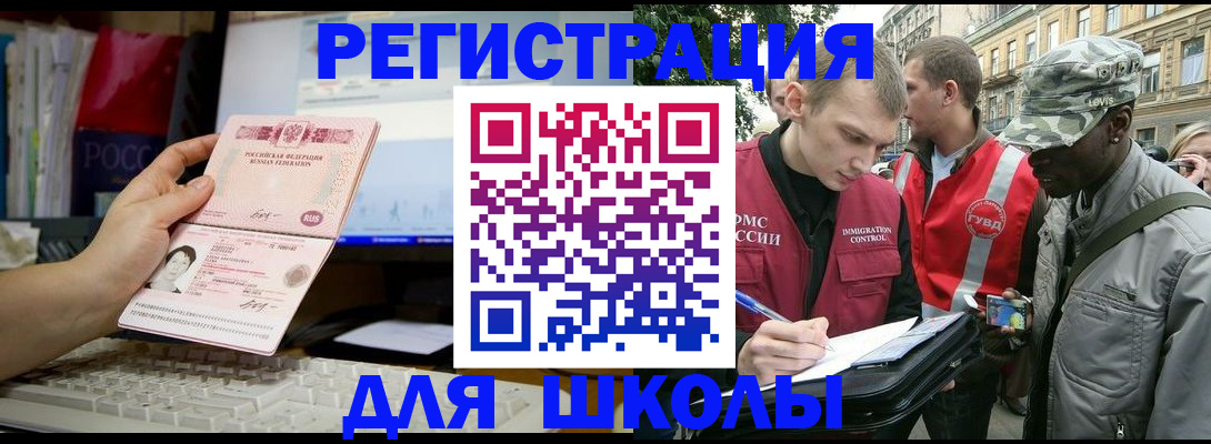 временная регистрация купить в Альметьевске